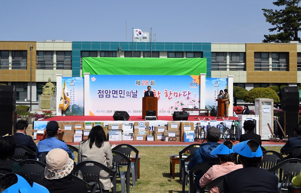 점암면민의 날 행사 첨부이미지 : 2023.04.10 점암면민의 날 행사 (14).JPG