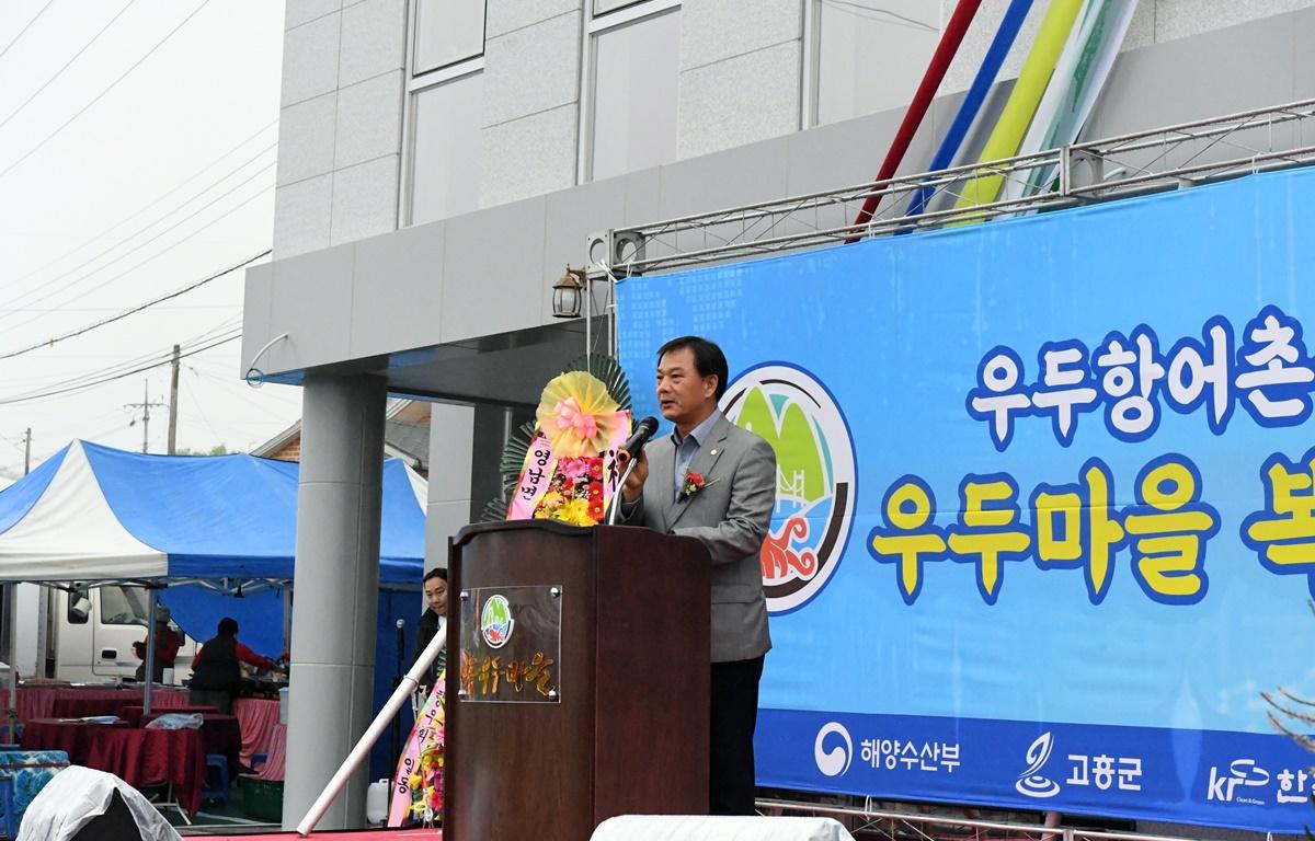 우두항 어촌뉴딜 300사업 준공식 첨부이미지 : 2023.04.19 우두항 어촌뉴딜 300사업 준공식 (61).JPG