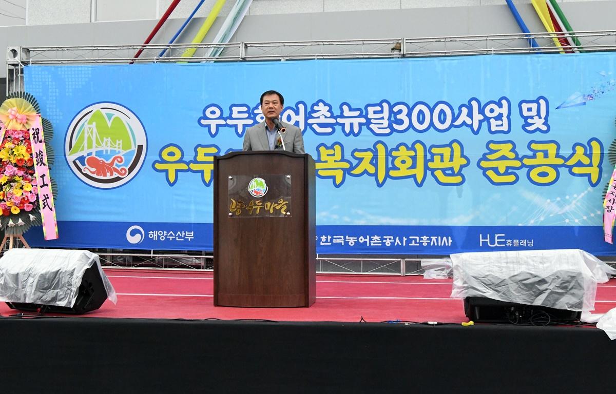 우두항 어촌뉴딜 300사업 준공식 첨부이미지 : 2023.04.19 우두항 어촌뉴딜 300사업 준공식 (63).JPG