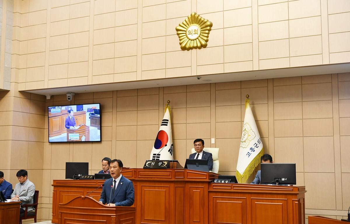 제318회 고흥군의회 임시회 제2차 본회의 첨부이미지 : 2023.09.07 제318회 고흥군의회 임시회 제2차 본회의 (21).JPG