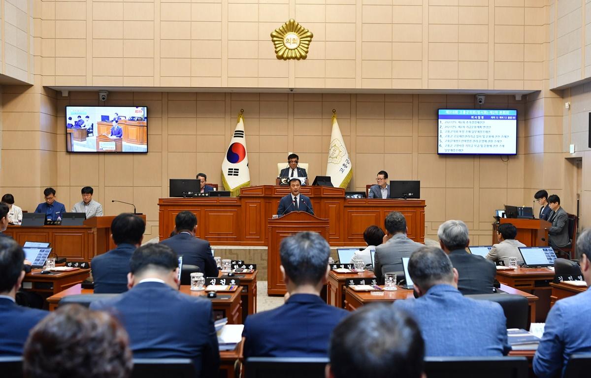 제318회 고흥군의회 임시회 제2차 본회의 첨부이미지 : 2023.09.07 제318회 고흥군의회 임시회 제2차 본회의 (17).JPG