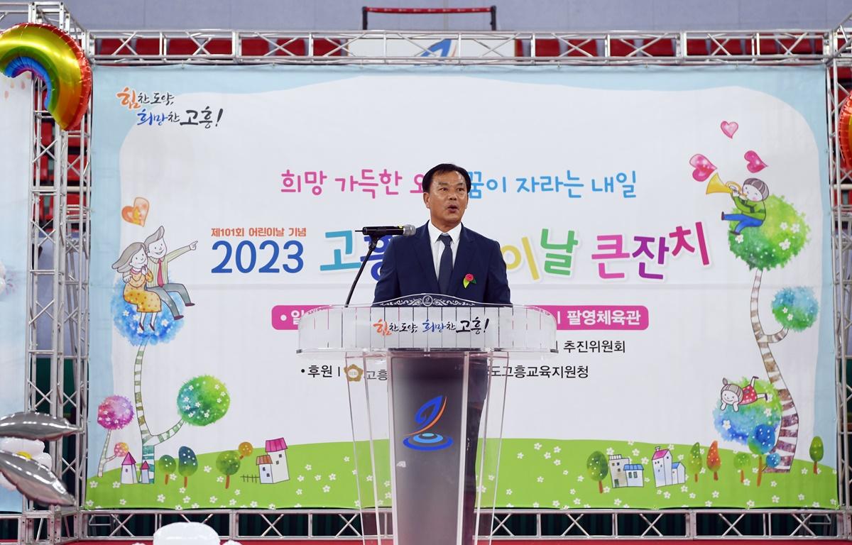  제101회 어린이날 기념 및 2023 고흥 어린이날 큰잔치 첨부이미지 : 2023.05.05 제101회 어린이날 기념 및 2023 고흥 어린이날 큰잔치 (4).JPG