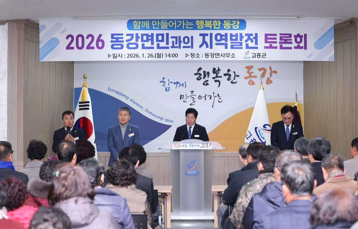 2026 군민과의 지역발전 토론회(동강면) 첨부이미지 : 2026.1.26 2026 군민과의 지역발전 토론회(동강면) (3).JPG