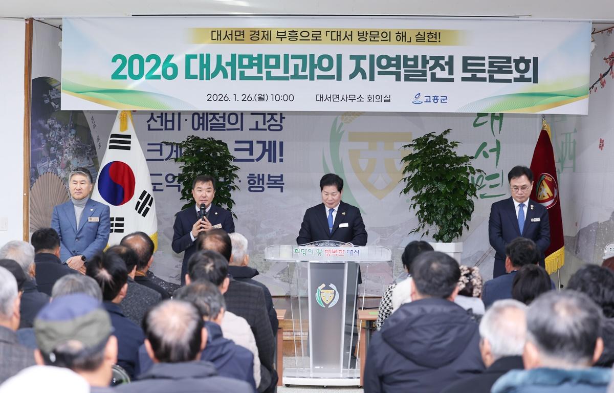 2026 군민과의 지역발전 토론회(대서면) 첨부이미지 : 2026.1.26 2026 군민과의 지역발전 토론회(대서면) (4).JPG