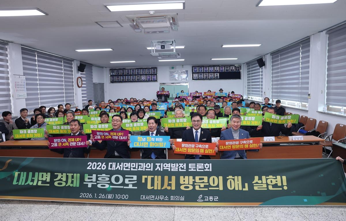 2026 군민과의 지역발전 토론회(대서면) 첨부이미지 : 2026.1.26 2026 군민과의 지역발전 토론회(대서면) (5).JPG