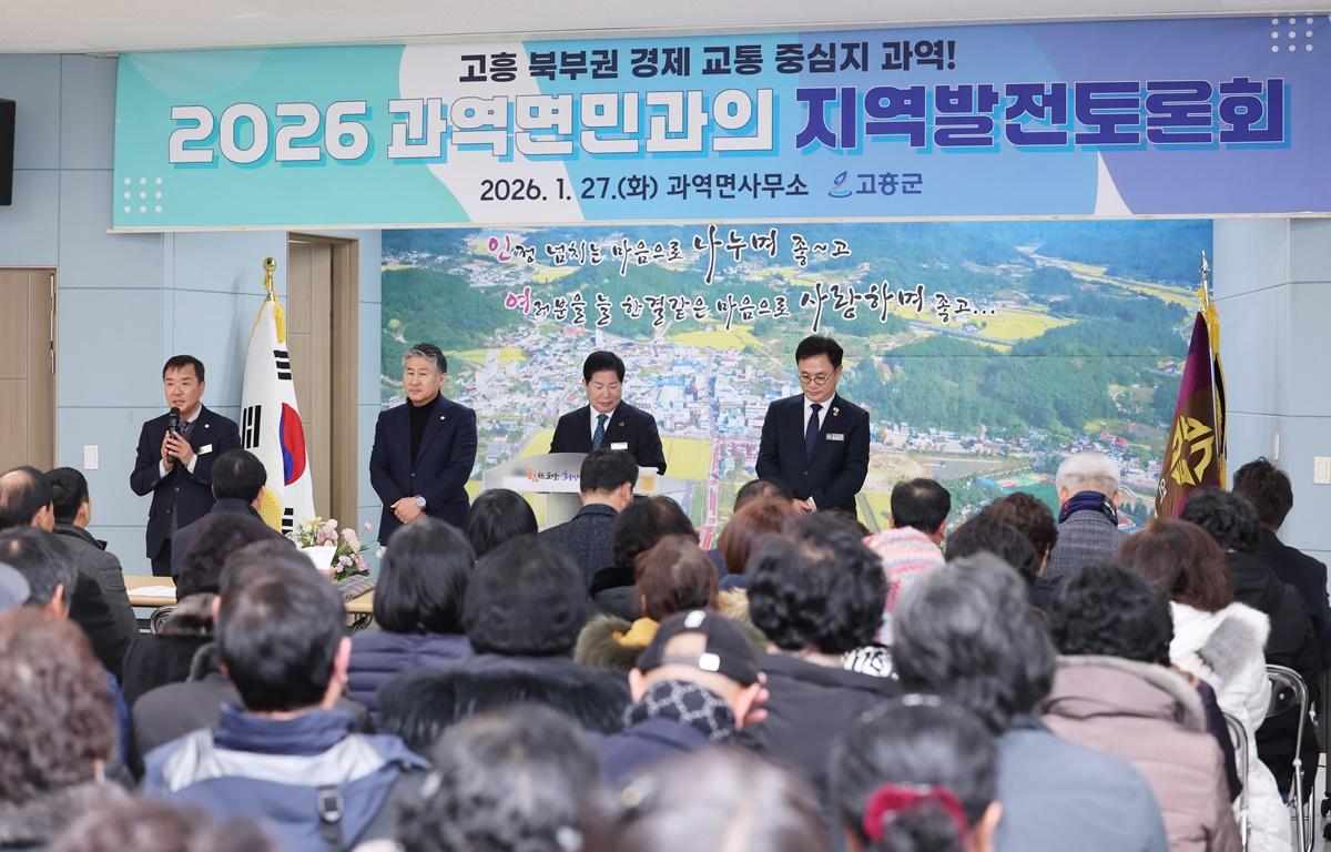 2026 군민과의 지역발전 토론회(과역면) 첨부이미지 : 2026.1.27 2026 군민과의 지역발전 토론회(과역면) (4).JPG