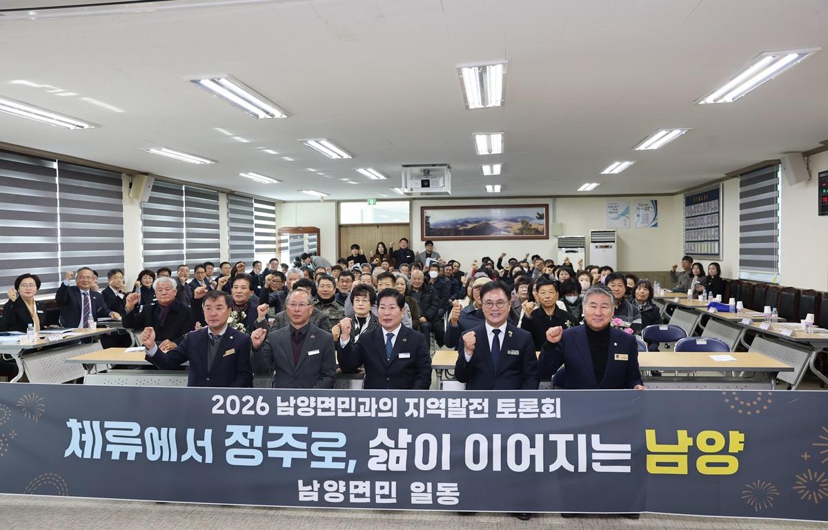 2026 군민과의 지역발전 토론회(남양면) 첨부이미지 : 2026.1.27 2026 군민과의 지역발전 토론회(남양면)(11).JPG