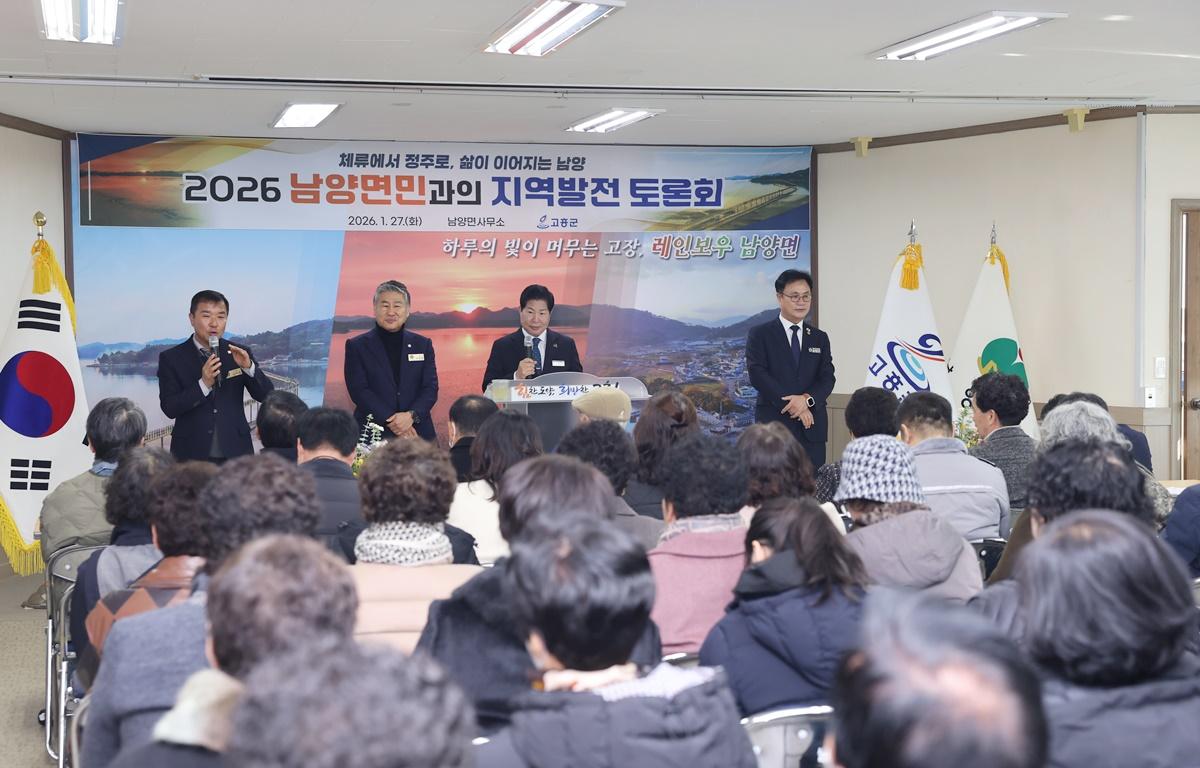 2026 군민과의 지역발전 토론회(남양면) 첨부이미지 : 2026.1.27 2026 군민과의 지역발전 토론회(남양면) (3).JPG