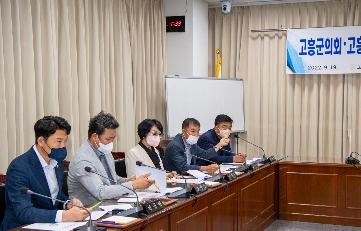  고흥군의회．고흥경찰서 치안 간담회  첨부이미지 : 2022.09.19 고흥군의회．고흥경찰서 치안 간담회 (19).jpg
