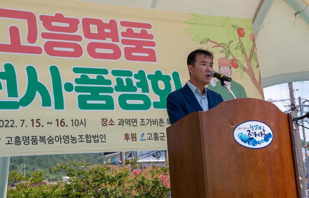 고흥명품복숭아 전시,품평회 첨부이미지 : 2022.07.15 고흥명품복숭아 전시,품평회 (8).jpg