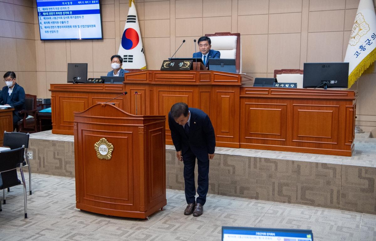 제306회 고흥군의회 임시회 첨부이미지 : 2022.07.01 제306회 고흥군의회 임시회 (60).jpg