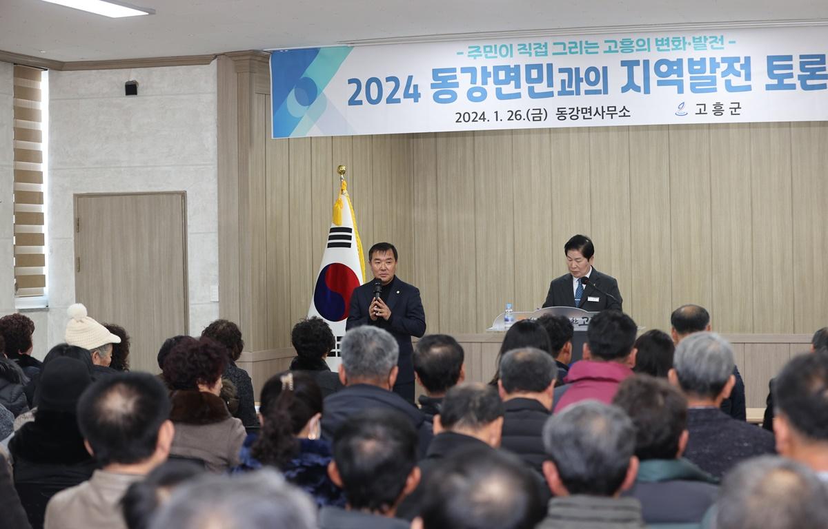 2024 군민과의 지역발전 토론회(동강면) 첨부이미지 : 2024.1.26. 2024 군민과의 지역발전 토론회(동강면) (5).JPG