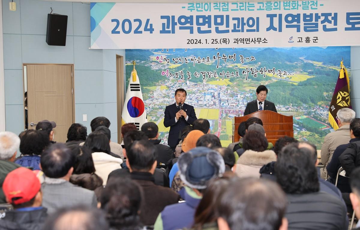 2024 군민과의 지역발전 토론회(과역면) 첨부이미지 : 2024.1.25. 2024 군민과의 지역발전 토론회(과역면) (6).JPG