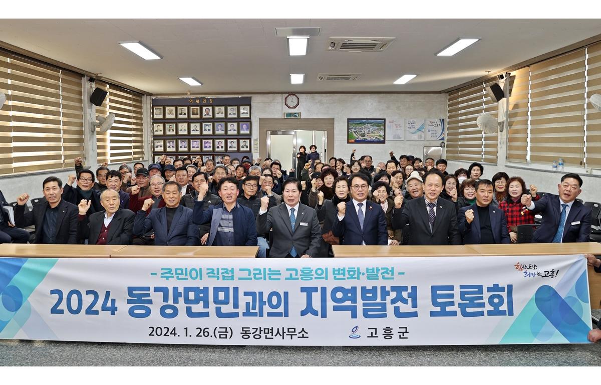 2024 군민과의 지역발전 토론회(동강면) 첨부이미지 : 2024.1.26. 2024 군민과의 지역발전 토론회(동강면) (10).JPG