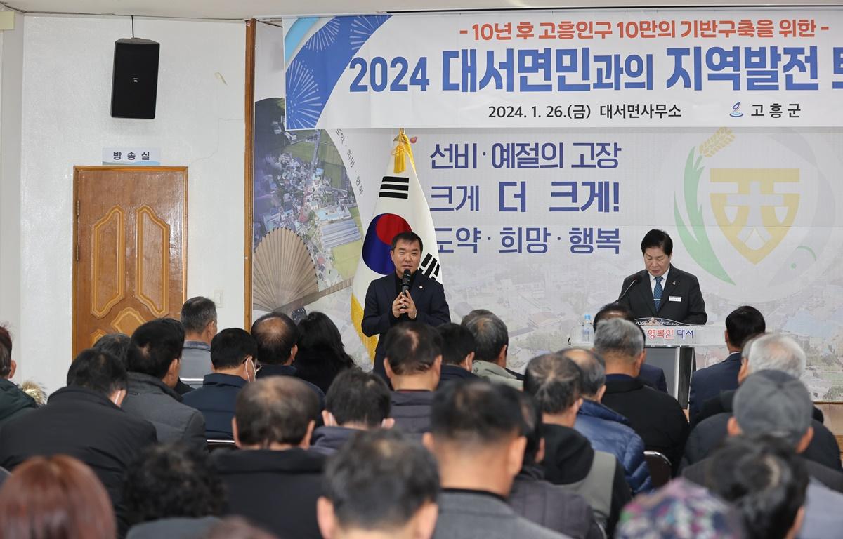 2024 군민과의 지역발전 토론회(대서면) 첨부이미지 : 2024.1.26. 2024 군민과의 지역발전 토론회(대서면) (2).JPG