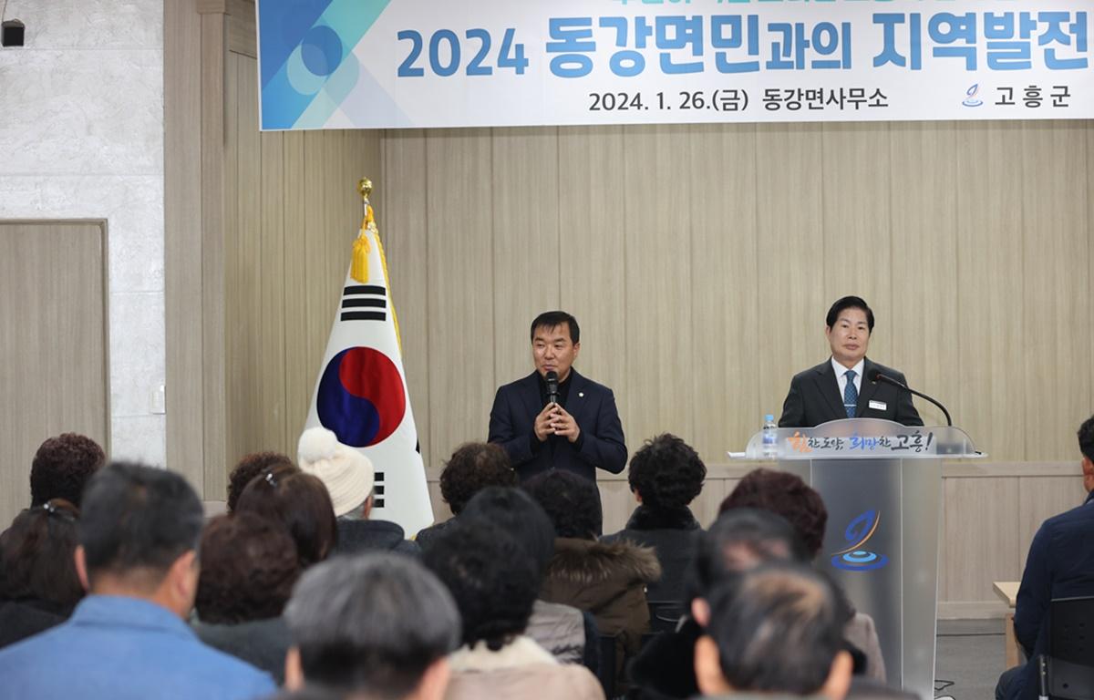 2024 군민과의 지역발전 토론회(동강면) 첨부이미지 : 2024.1.26. 2024 군민과의 지역발전 토론회(동강면) (6).JPG