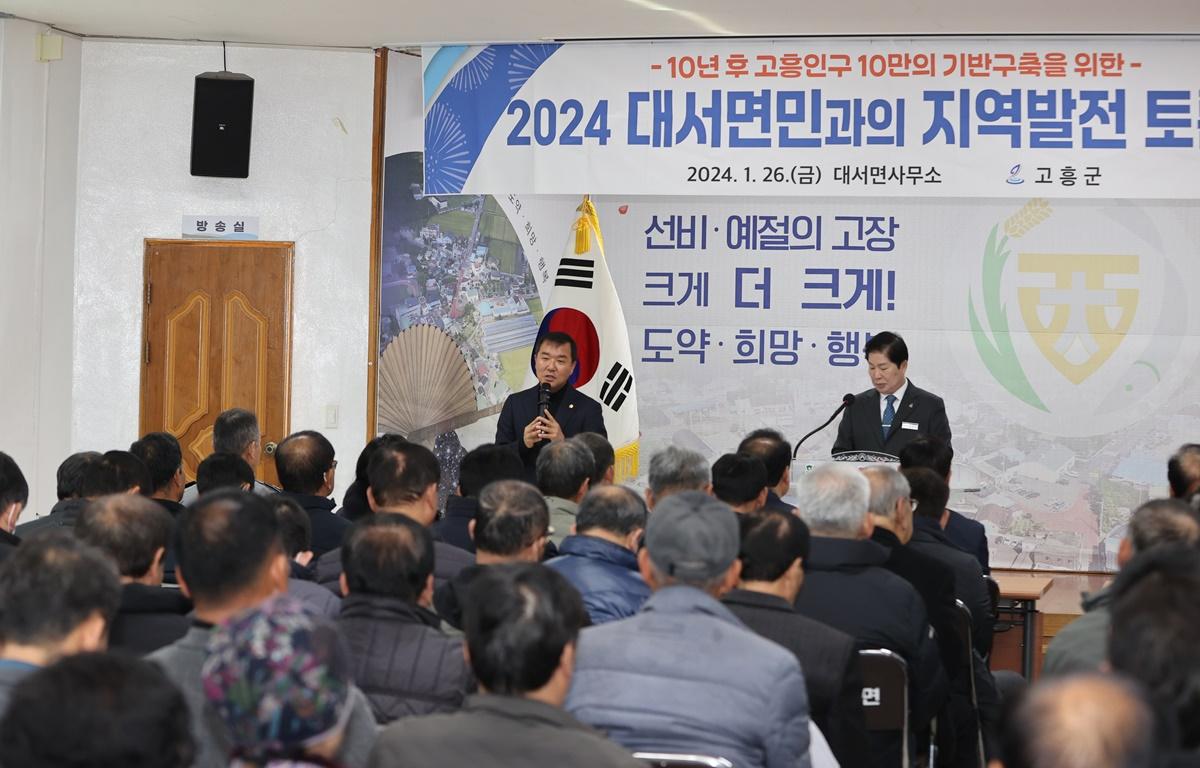 2024 군민과의 지역발전 토론회(대서면) 첨부이미지 : 2024.1.26. 2024 군민과의 지역발전 토론회(대서면) (3).JPG