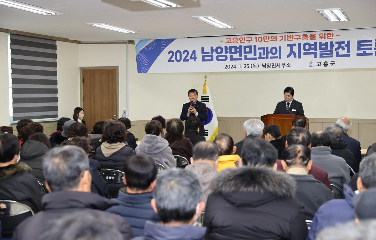 2024 군민과의 지역발전 토론회(남양면) 첨부이미지 : 2024.1.25. 2024 군민과의 지역발전 토론회(남양면) (2).JPG