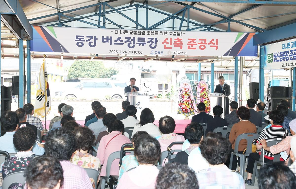동강 버스정류장 준공식 첨부이미지 : 2025.7.24 동강 버스정류장 준공식 (7).JPG