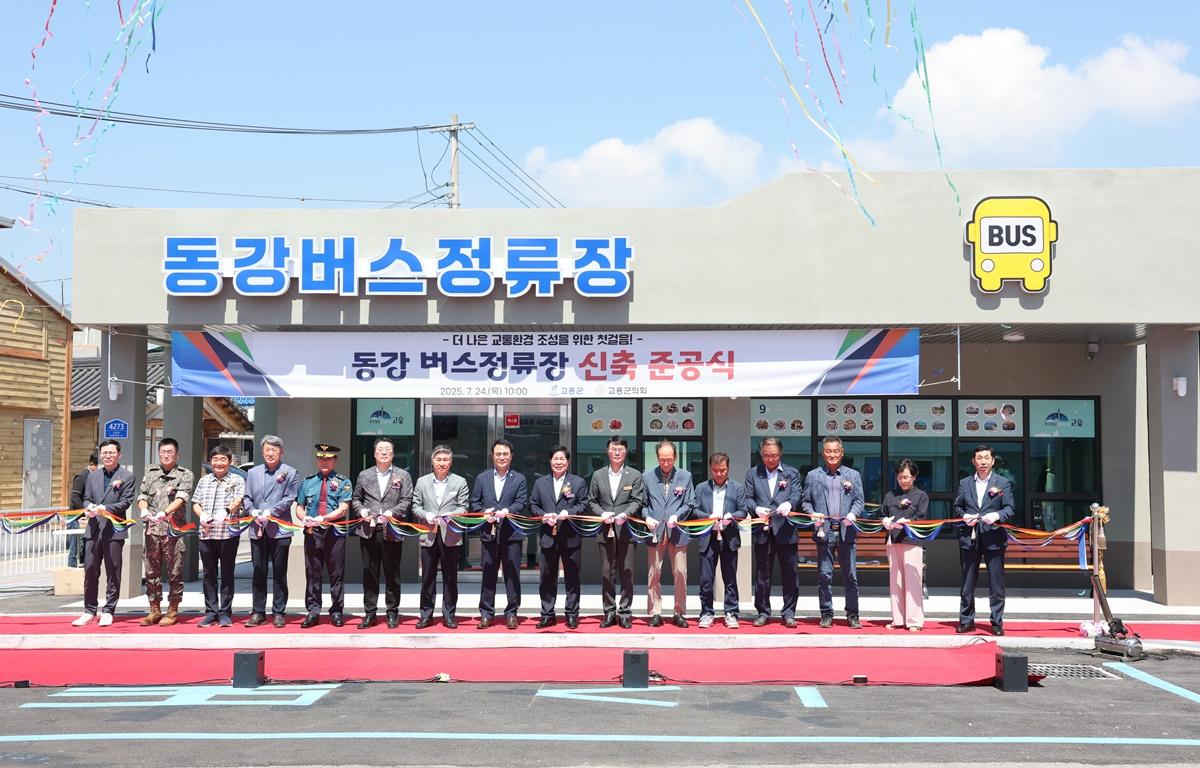 동강 버스정류장 준공식 첨부이미지 : 2025.7.24 동강 버스정류장 준공식 (11).JPG
