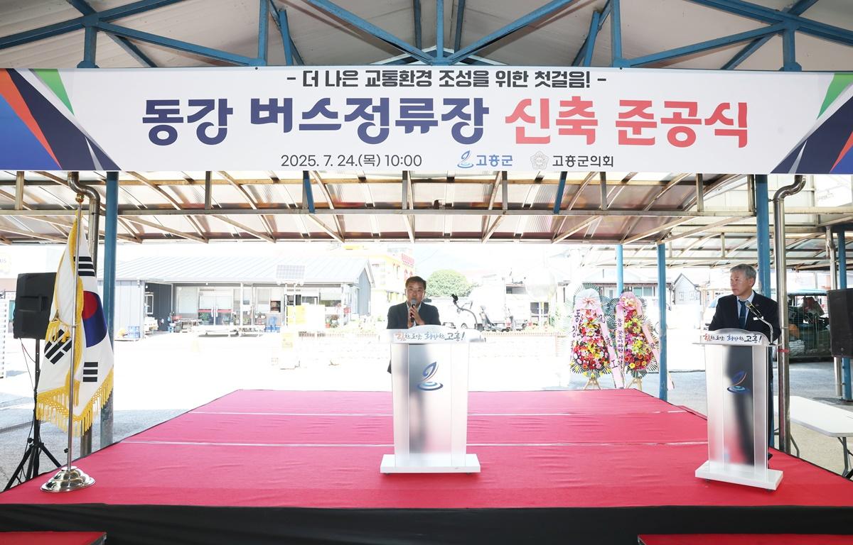 동강 버스정류장 준공식 첨부이미지 : 2025.7.24 동강 버스정류장 준공식 (6).JPG