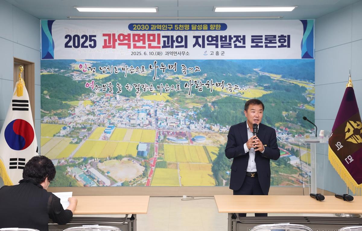2025 군민과의 지역발전 토론회(과역면) 첨부이미지 : 2025.6.10 2025 군민과의 지역발전 토론회(과역면) (2).JPG