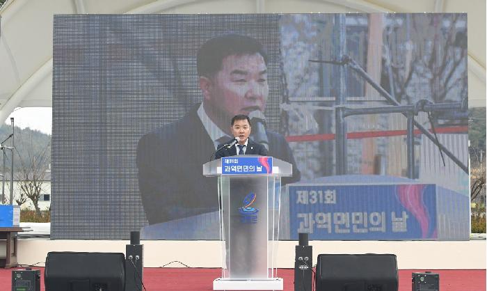 제31회 과역면민의 날