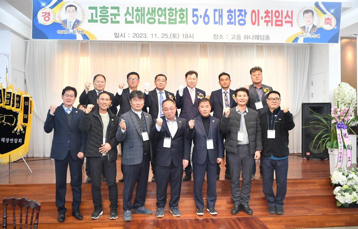 신해생 연합회장 이취임식 첨부이미지 : 2023.11.25 신해생 연합회장 이취임식 (7).JPG