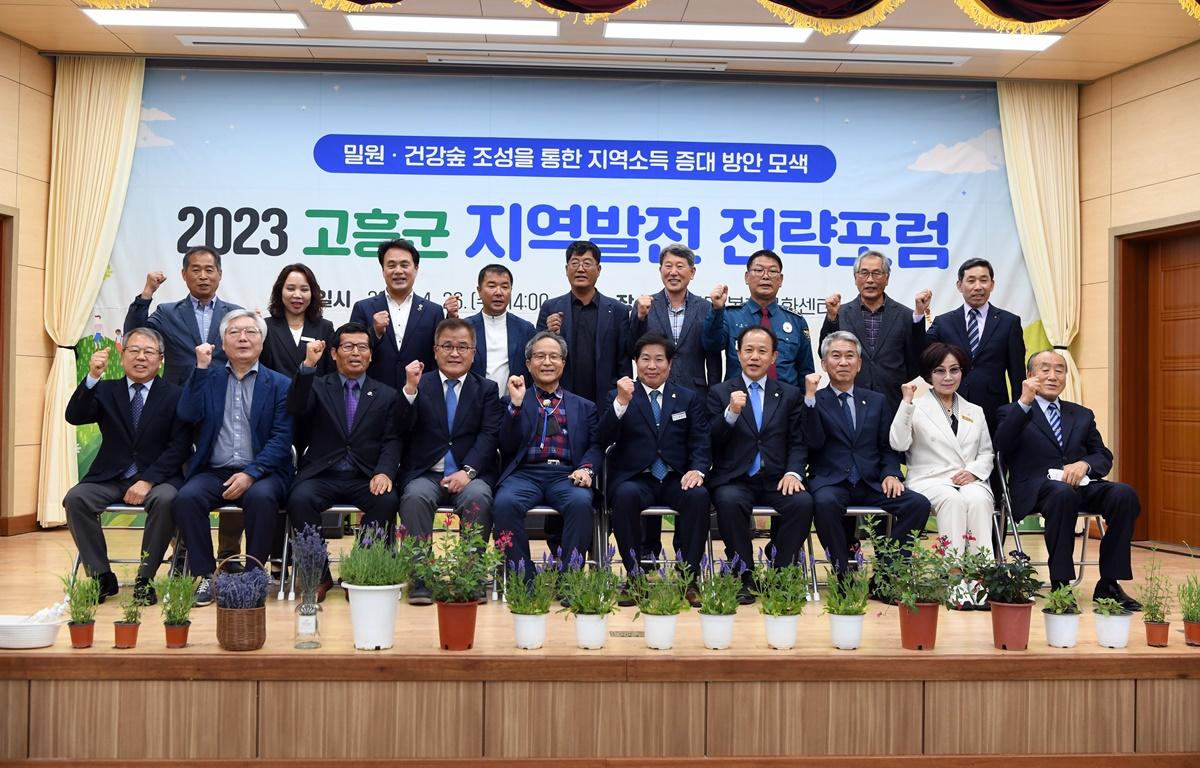 2023년 고흥군 지역발전 전략 포럼(동강면) 첨부이미지 : 2023.04.26 2023년 고흥군 지역발전 전략 포럼 (29).JPG