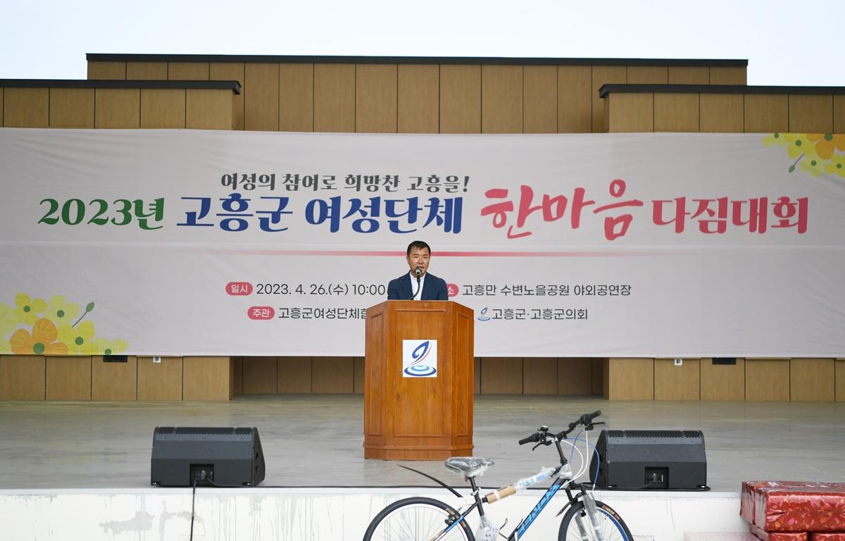 2023년 여성단체 한마음 다짐대회 첨부이미지 : 2023.04.26 2023년 여성단체 한마음 다짐대회 (31).JPG