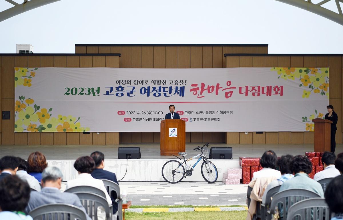 2023년 여성단체 한마음 다짐대회 첨부이미지 : 2023.04.26 2023년 여성단체 한마음 다짐대회 (30).JPG