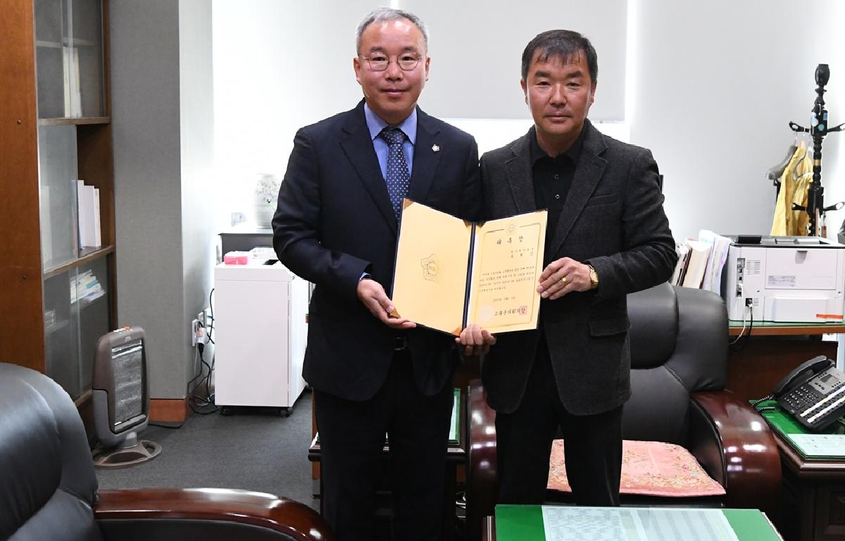 고흥군의회 고문변호사 및 입법고문 위촉식  첨부이미지 : 2023.03.02 고흥군의회 고문변호사 및 입법고문 위촉식 (6).JPG