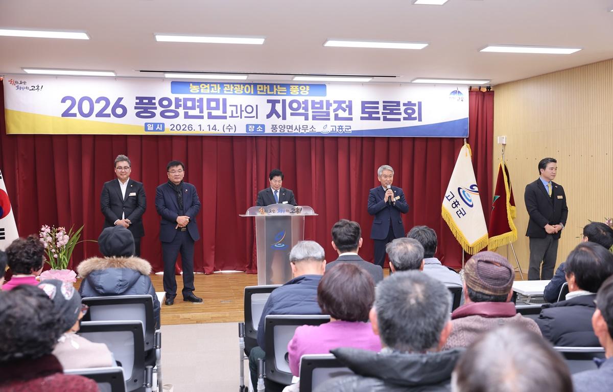 2026 군민과의 지역발전 토론회(풍양면) 첨부이미지 : 2026.1.14 2026 군민과의 지역발전 토론회(풍양면) (3).JPG