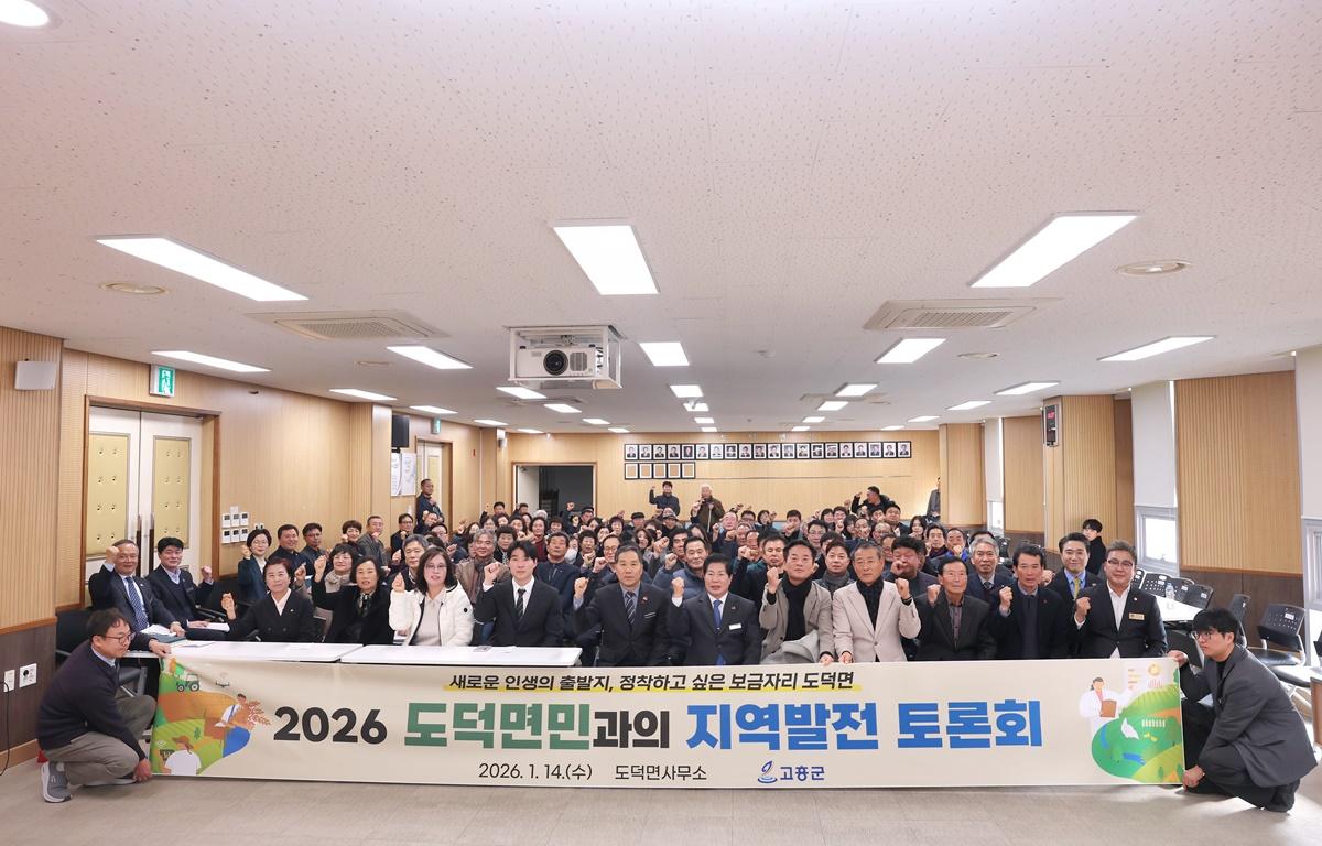 2026 군민과의 지역발전 토론회(도덕면) 첨부이미지 : 2026.1.14 2026 군민과의 지역발전 토론회(도덕면) (5).JPG