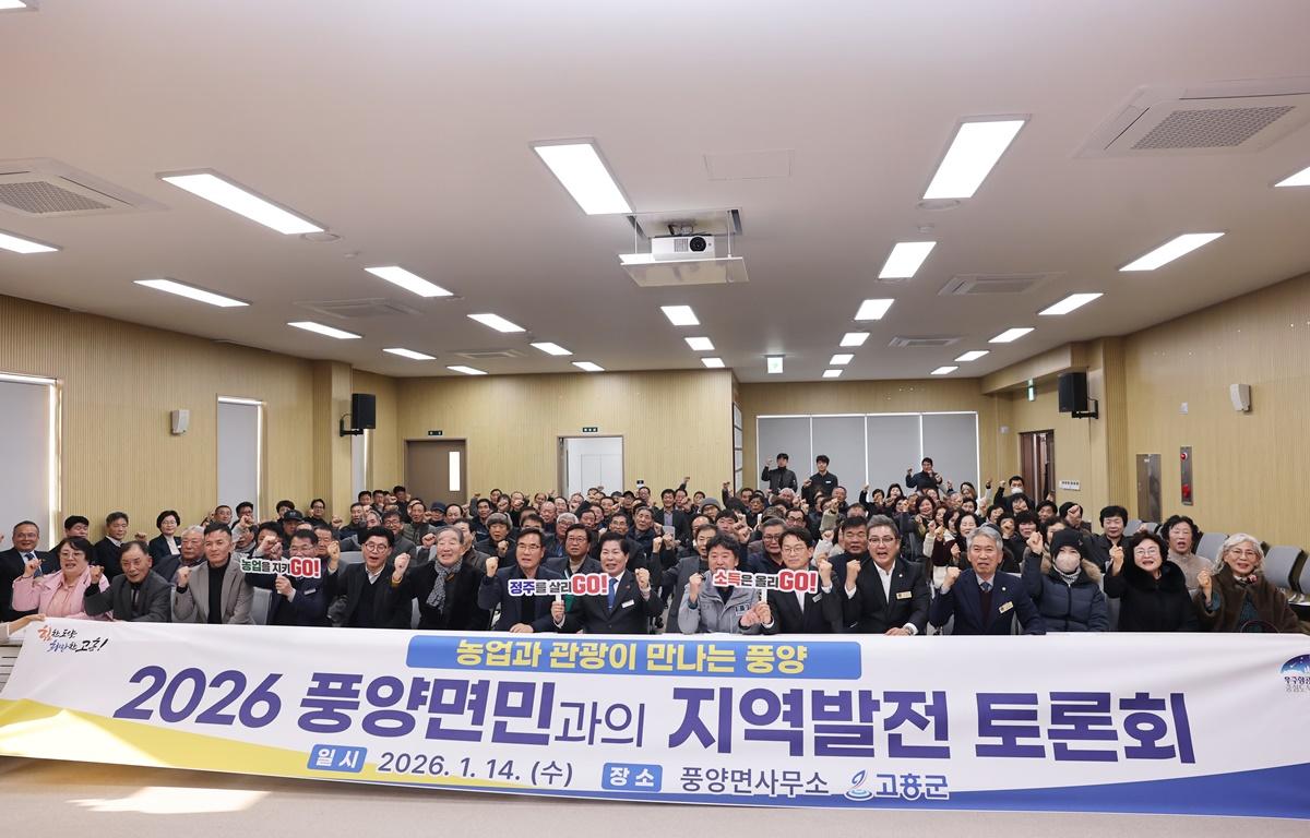 2026 군민과의 지역발전 토론회(풍양면) 첨부이미지 : 2026.1.14 2026 군민과의 지역발전 토론회(풍양면) (5).JPG