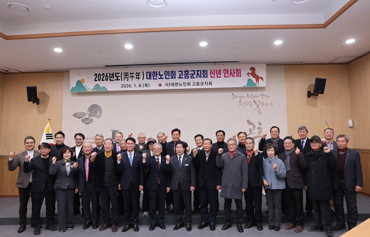 2026년 대한노인회 고흥군지회 신년하례 첨부이미지 : 2026.1.8 2026년 대한노인회 고흥군지회 신년하례 (4).JPG