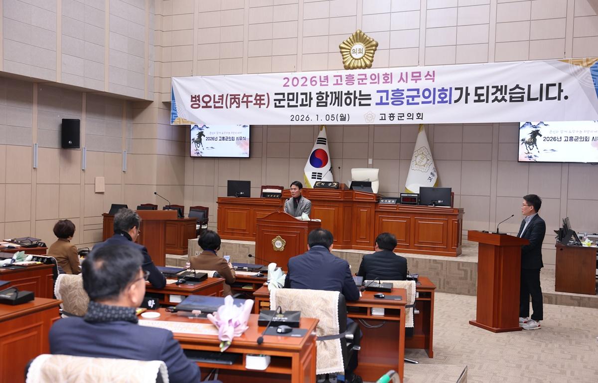 2026 고흥군의회 시무식 첨부이미지 : 2026.1.5 2026 고흥군의회 시무식 (6).JPG