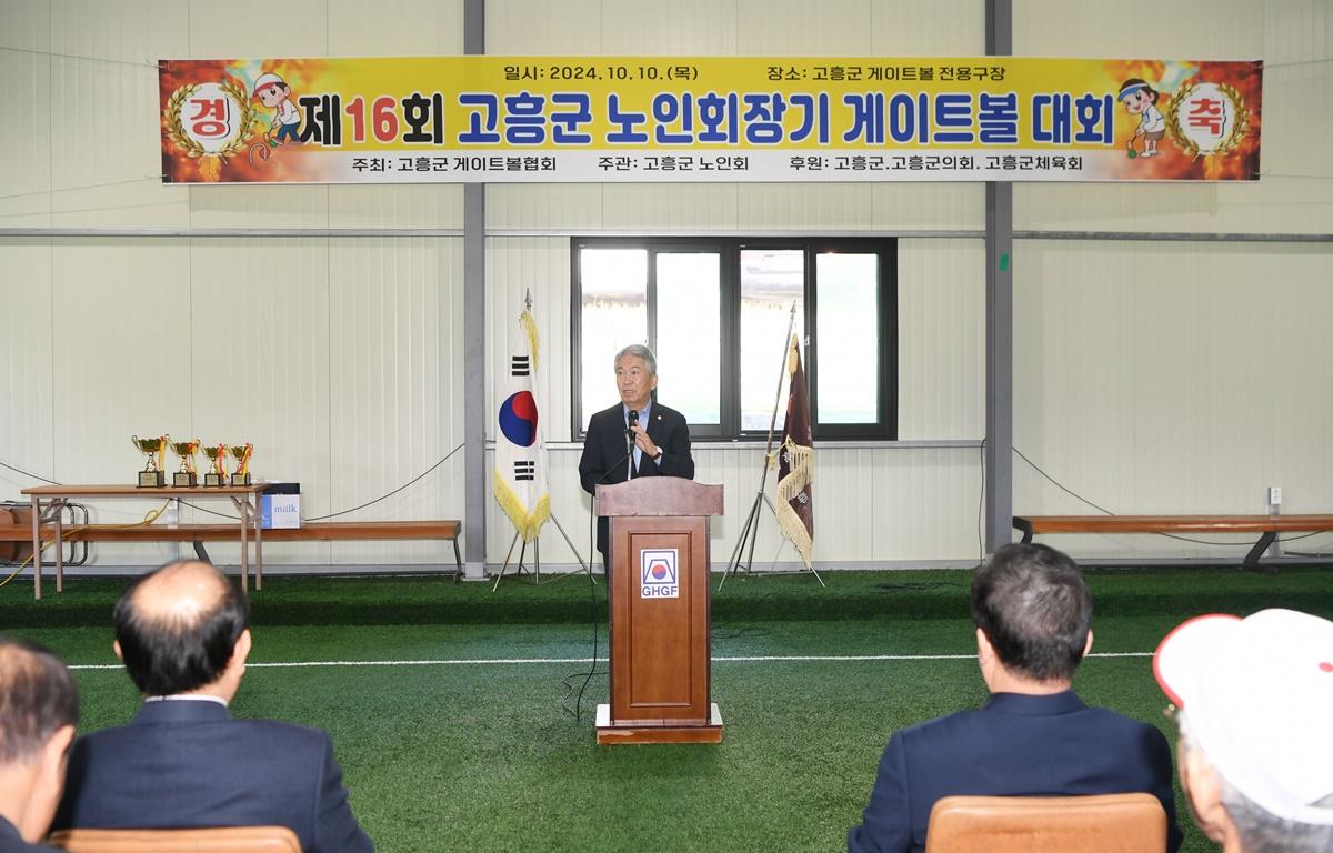 고흥군지회장기 노인게이트볼 대회 첨부이미지 : 2024.10.10 고흥군지회장기 노인게이트볼 대회 (6).JPG