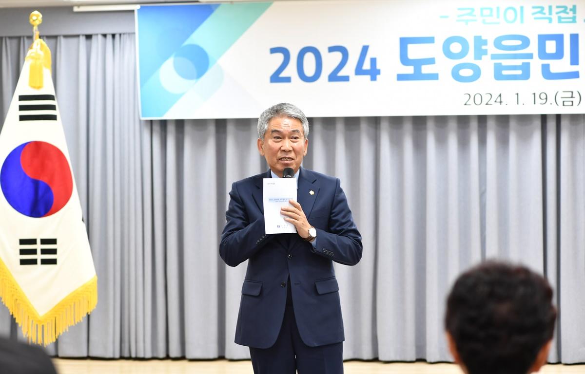  2024 군민과의 지역발전 토론회(도양읍)  첨부이미지 : 2024.1.19. 2024 군민과의 지역발전 토론회(도양읍) (32).JPG