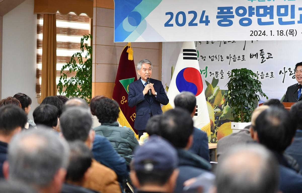 2024년 군민과의 지역발전 토론회(풍양면) 첨부이미지 : 2024.1.18 2024년 군민과의 지역발전 토론회(풍양면) (24).JPG