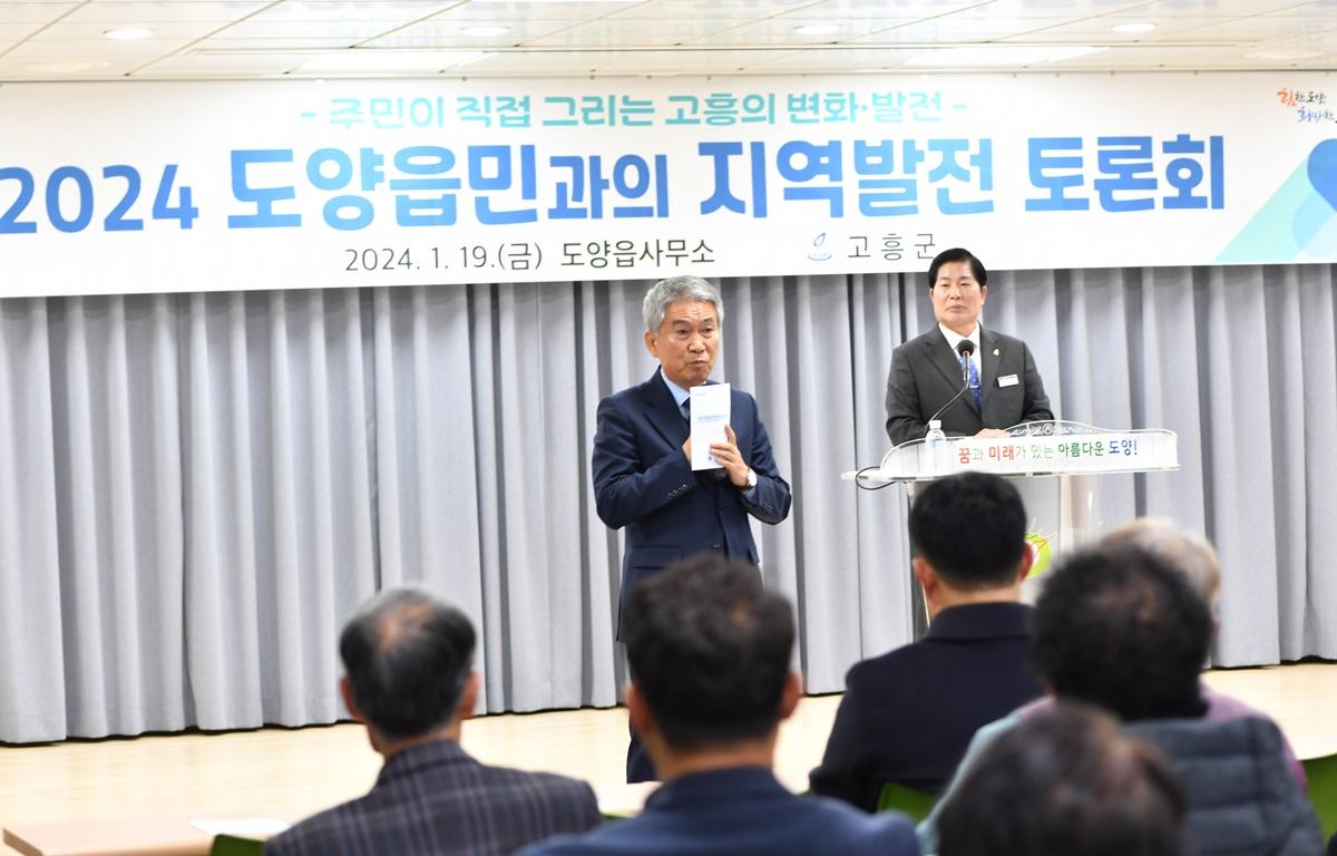  2024 군민과의 지역발전 토론회(도양읍)  첨부이미지 : 2024.1.19. 2024 군민과의 지역발전 토론회(도양읍) (37).JPG