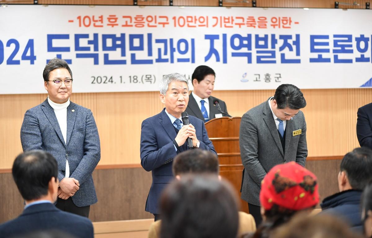 2024년 군민과의 지역발전 토론회(도덕면)  첨부이미지 : 2024.1.18 2024년 군민과의 지역발전 토론회(도덕면) (12).JPG