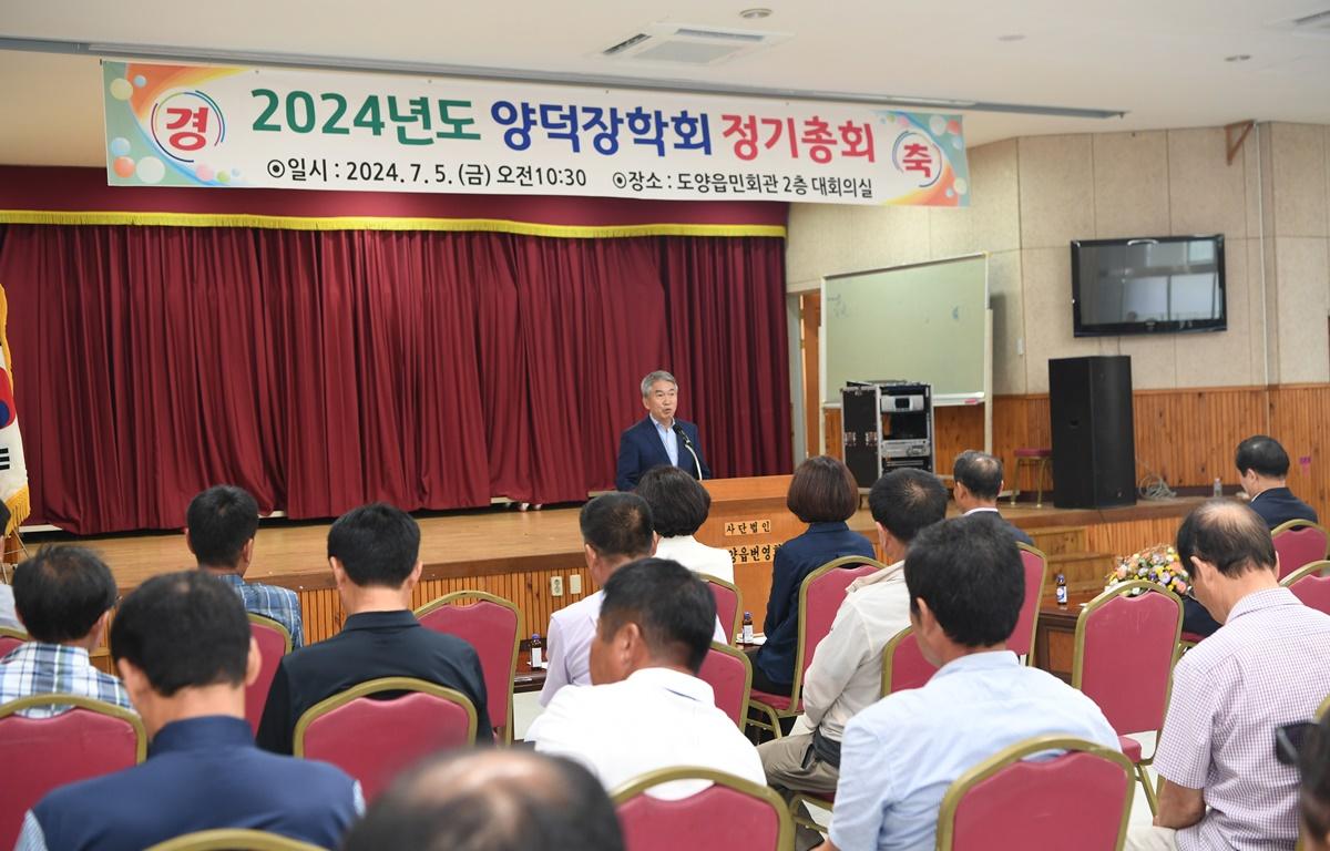 2024년도 양덕장학회 정기총회 첨부이미지 : 2024.7.5 2024년도 양덕장학회 정기총회 (17).JPG