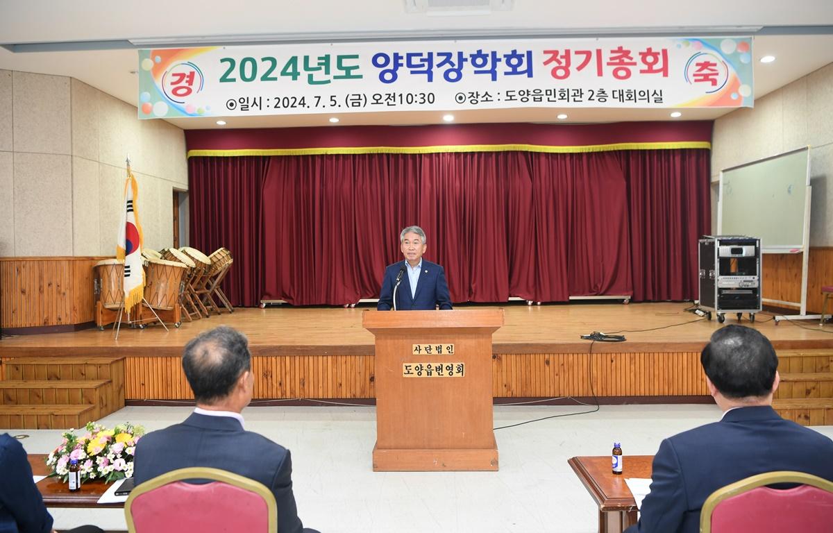 2024년도 양덕장학회 정기총회 첨부이미지 : 2024.7.5 2024년도 양덕장학회 정기총회 (14).JPG