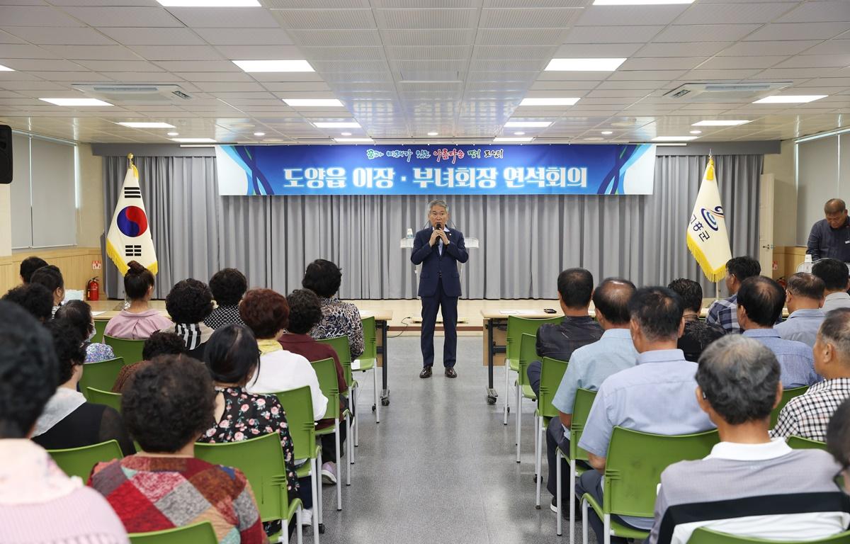 도양읍 이장 부녀회장 연석회의 첨부이미지 : 도양읍 이장 부녀회장 연석회의 (2).JPG