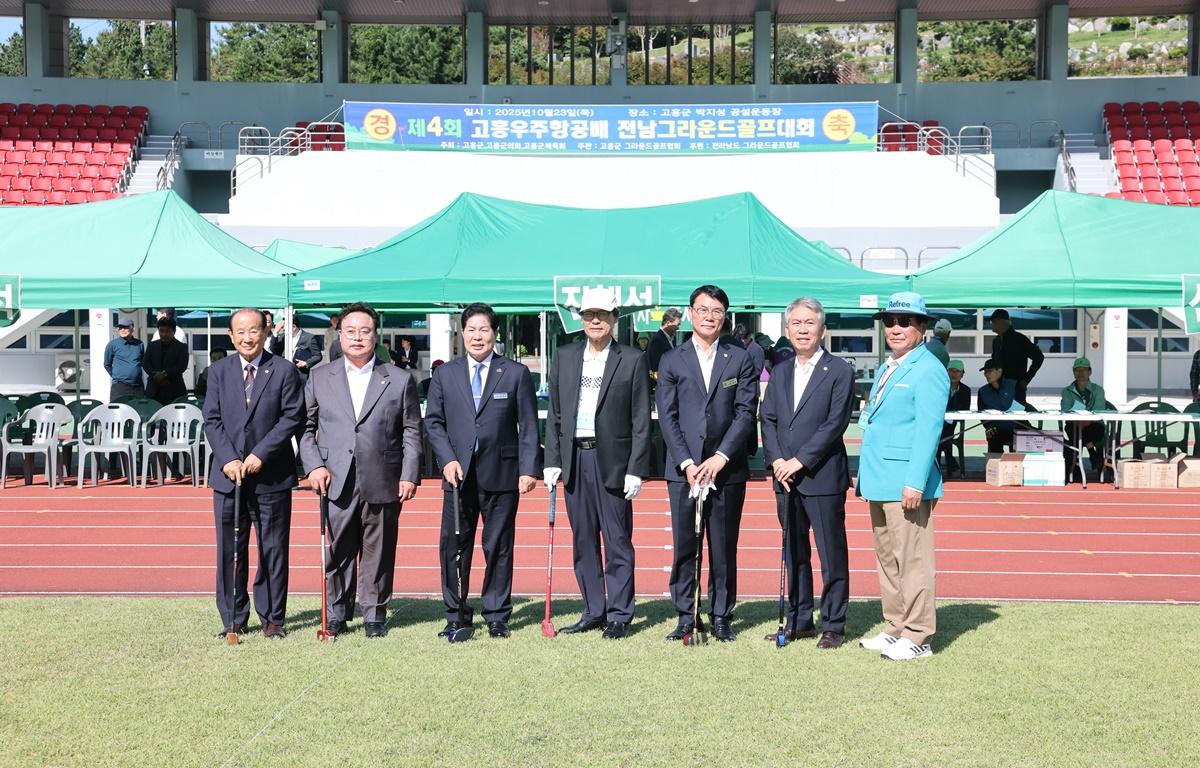 제4회 고흥우주항공배 전라남도 그라운드골프대회 첨부이미지 : 2025.10.23 제4회 고흥우주항공배 전라남도 그라운드골프대회 (8).JPG