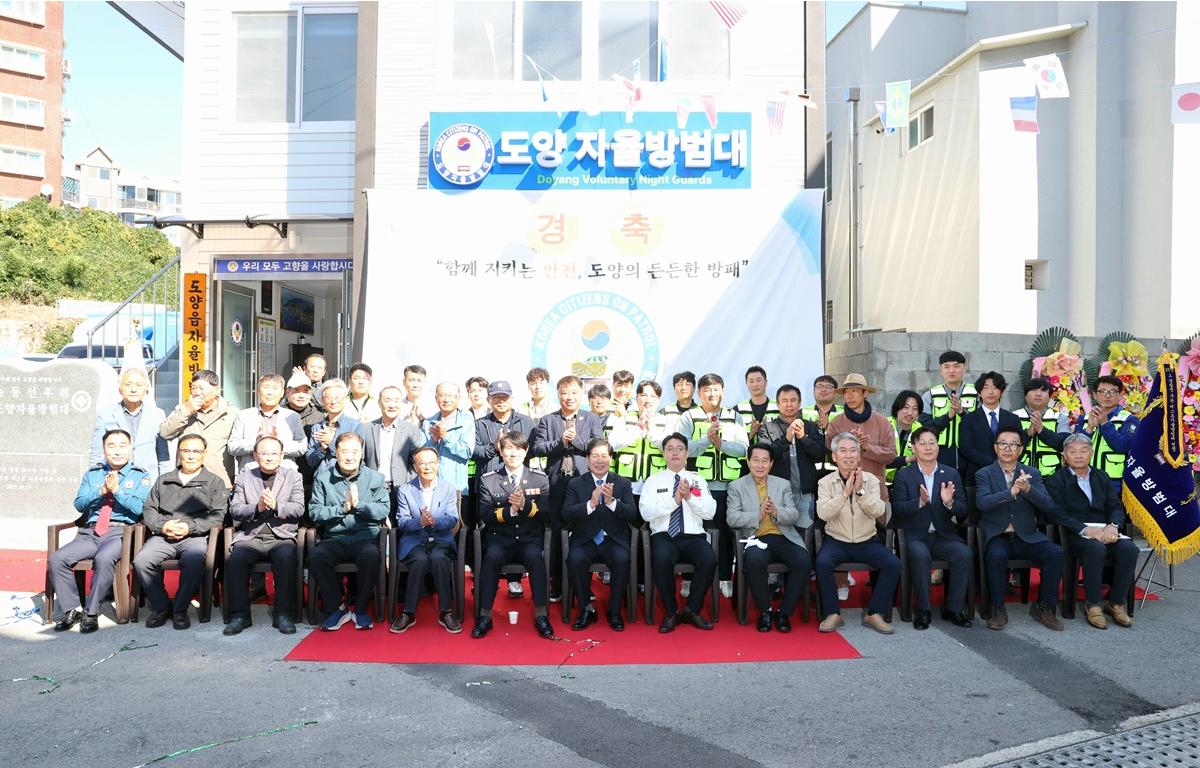 도양 자율방범대 초소 개소식 및 현판식 첨부이미지 : 2025.10.31 도양 자율방범대 초소 개소식 및 현판식 (5).jpg