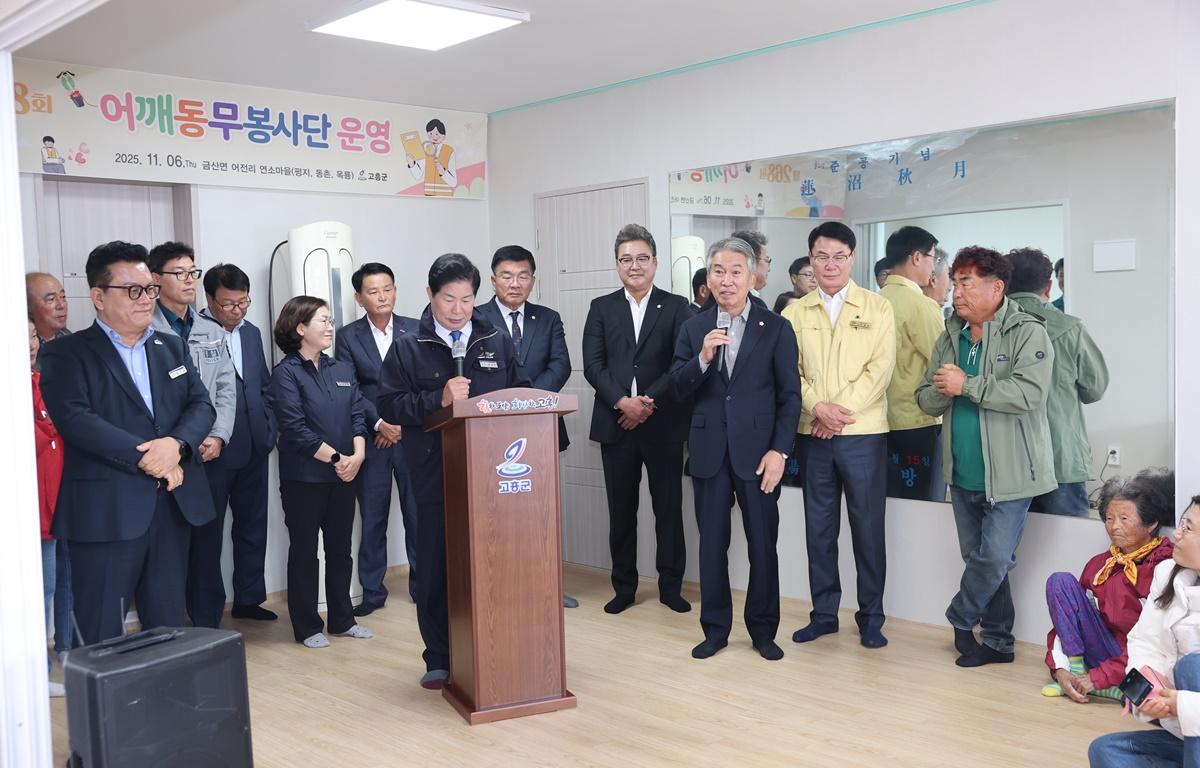 286회 어깨동무봉사단(금산 연소마을) 첨부이미지 : 2025.11.6 286회 어깨동무봉사단(금산 연소마을) (8).JPG