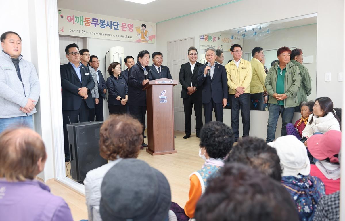 286회 어깨동무봉사단(금산 연소마을) 첨부이미지 : 2025.11.6 286회 어깨동무봉사단(금산 연소마을) (9).JPG