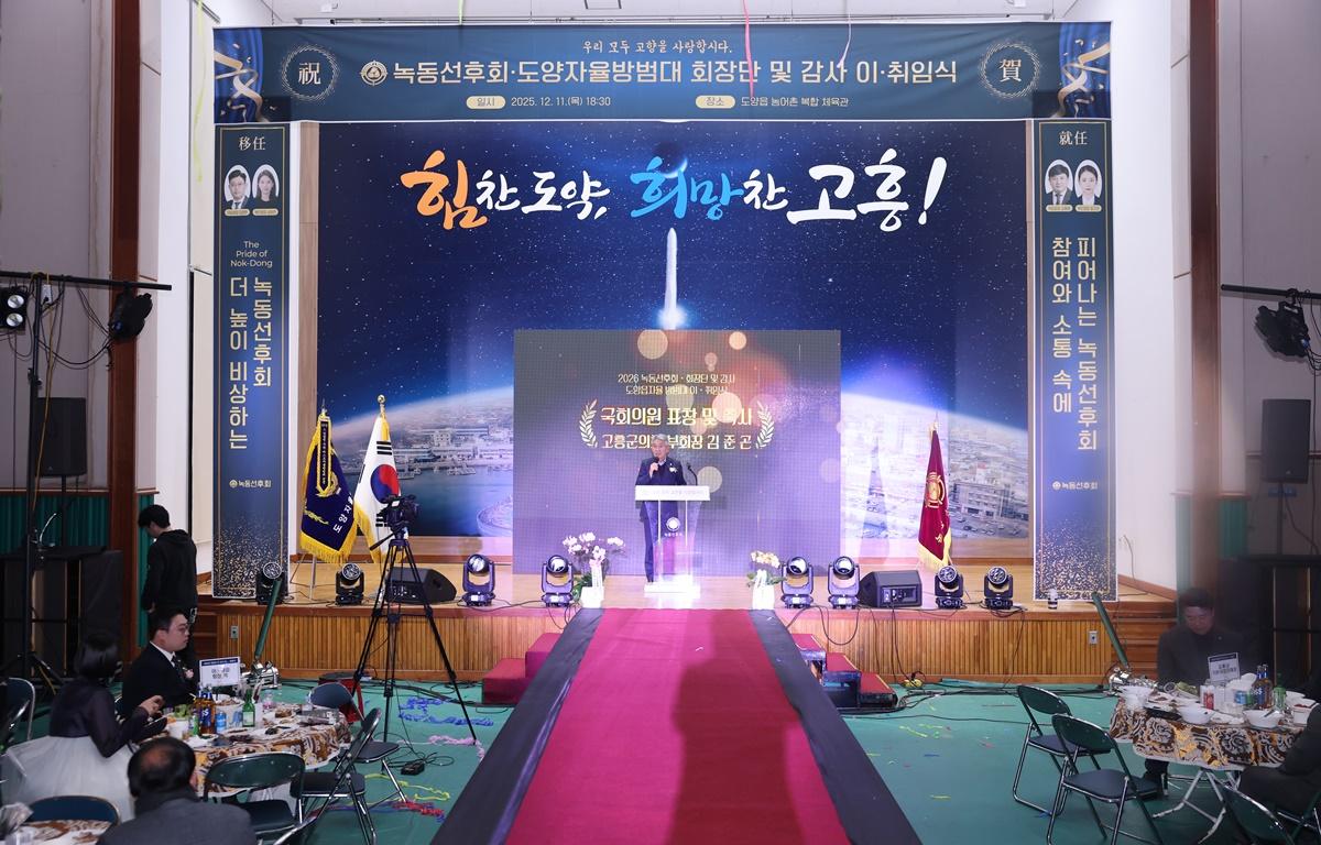  녹동선후회 회장단 및 감사 이취임식 첨부이미지 : 2025.12.11 녹동선후회 회장단 및 감사 이취임식 (11).JPG